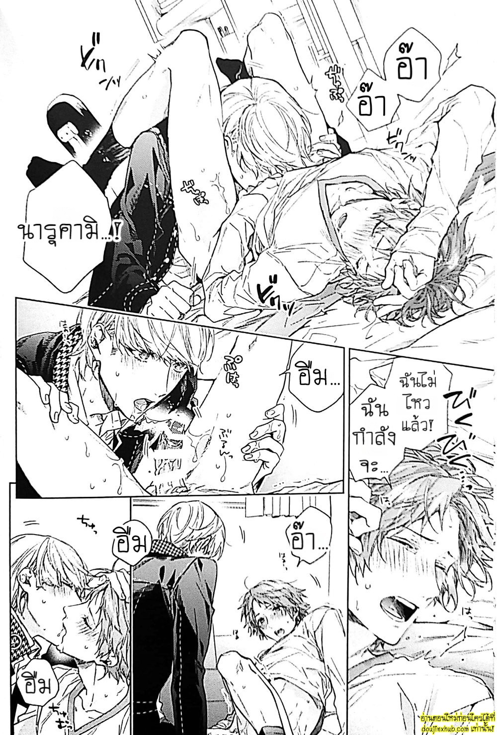 ทดลอง…กับเพื่อนรัก-11
